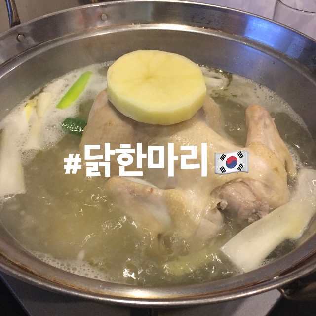 #韓国料理 #タッカンマリ が美味しいお店 in #新大久保 ♡ リーズナブルかつ絶品です。 #닭한마리 #koreanfood