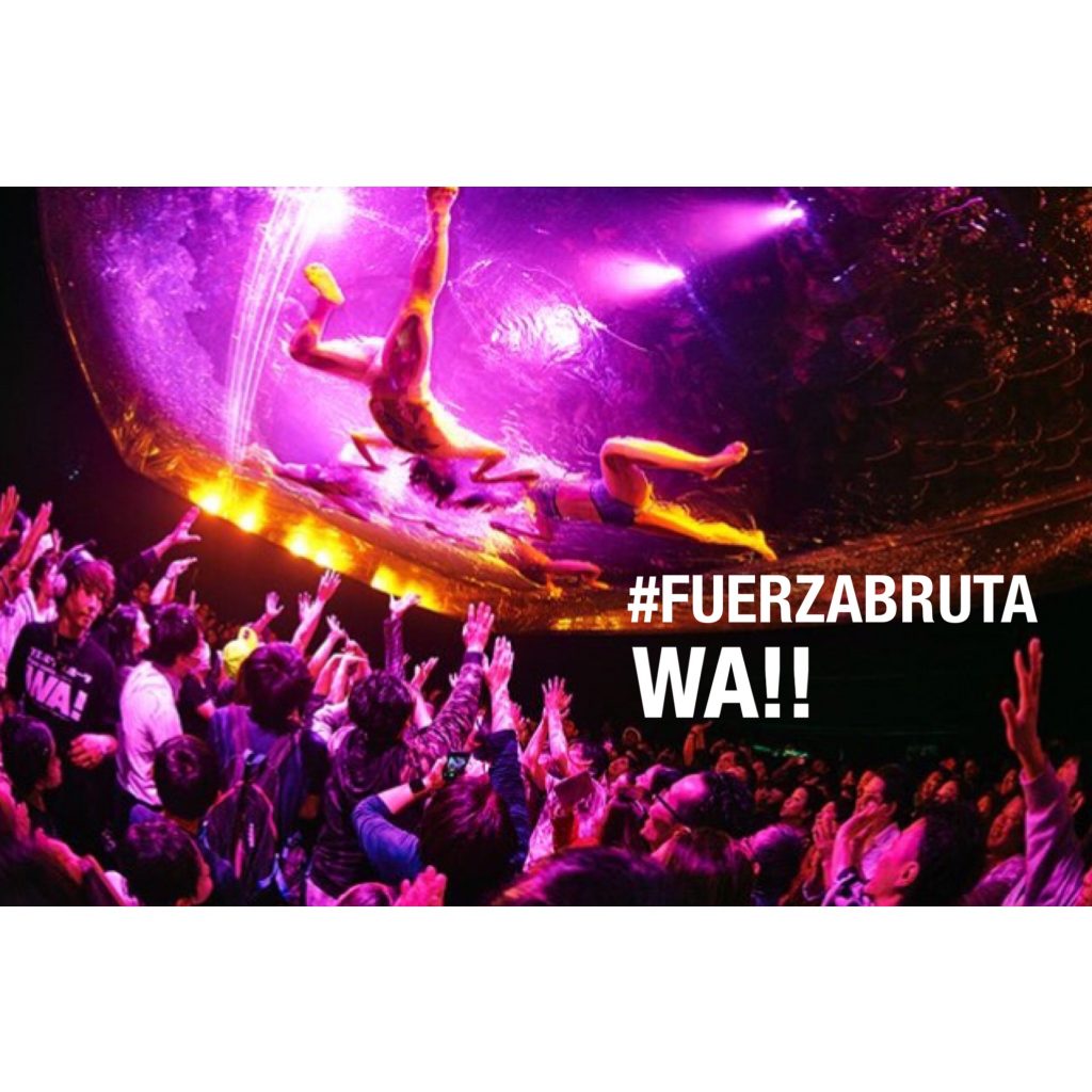 行かないで終わるのは本気でもったいない！「超」近距離体験型エンターテインメント #FUERZABRUTA WA!!