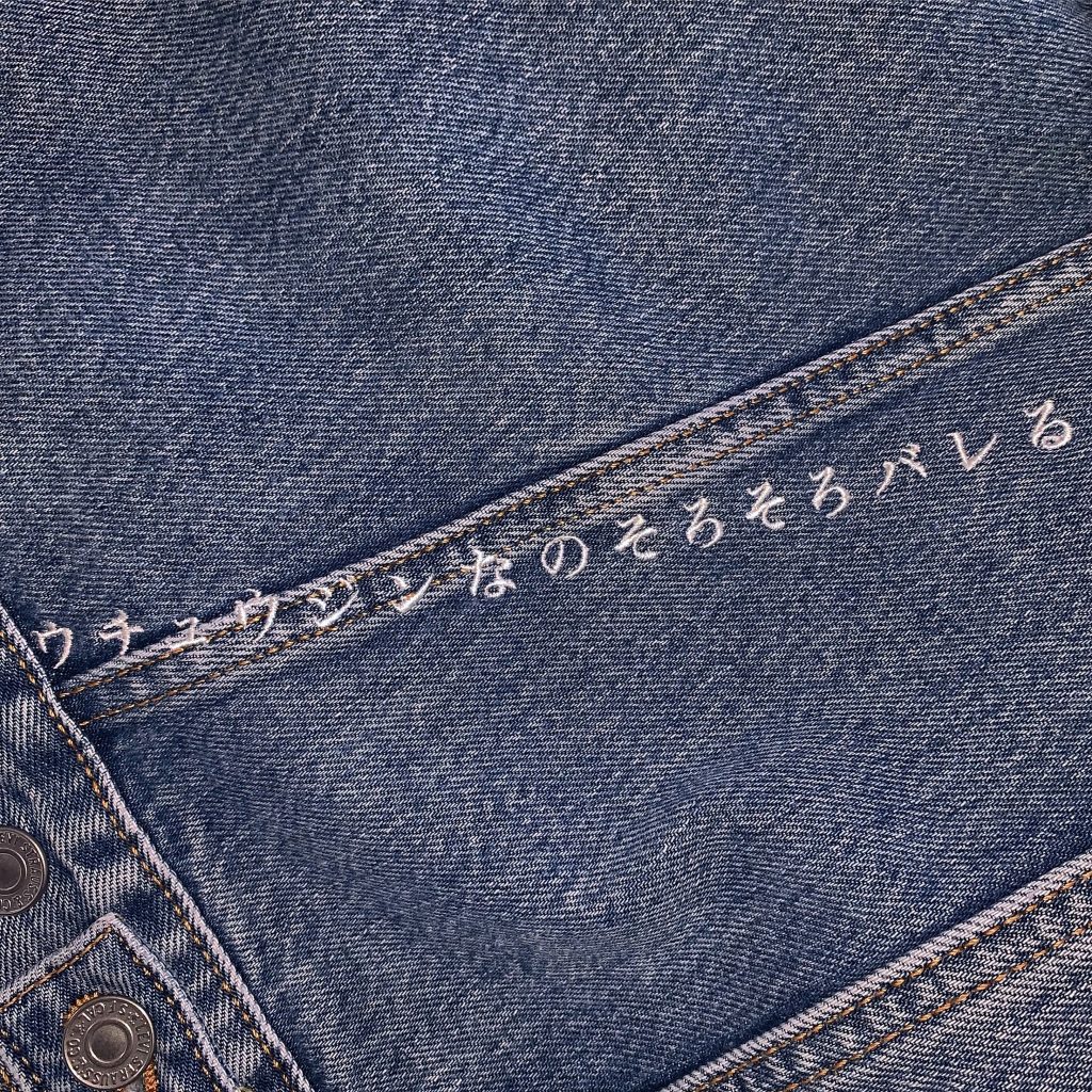 オリジナルの刺繍やワッペンで世界に1つのデニムアイテムが作れるLevi’sの #TAILORSHOP という神空間を知らずに生きている方は必見！ #FASHION