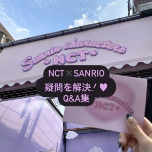 【NCT✖️SANRIO】サンリオコラボに関するQ＆A集！#NCT #SANRIO #オタ活 #韓国旅行 #韓国留学