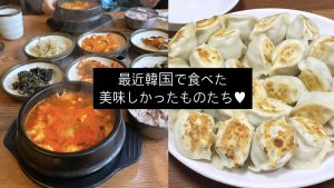【韓国】安くて美味しい！おすすめ食堂を紹介💕  #韓国料理  #韓国留学 #韓国 ＃韓国旅行