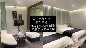 【韓国】旅館がコンセプト！？ STAY PASSPORT 新堂に泊まってみた！  #韓国留学 #韓国旅行 #韓国ホテル #ホカンス