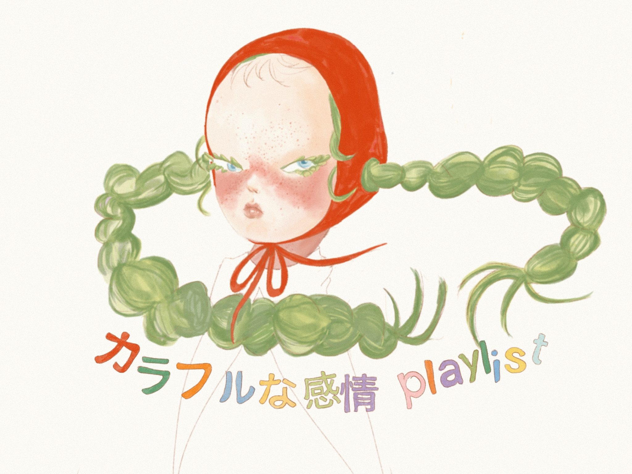 カラフルな感情: playlist ♡