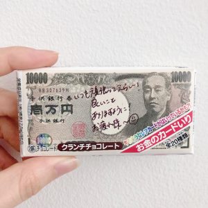 諭吉でパン・オ・ショコラ