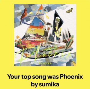 2024年を１曲と一行で振り返る