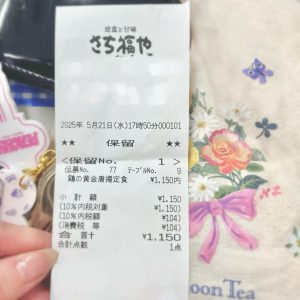 からあげ定食事件