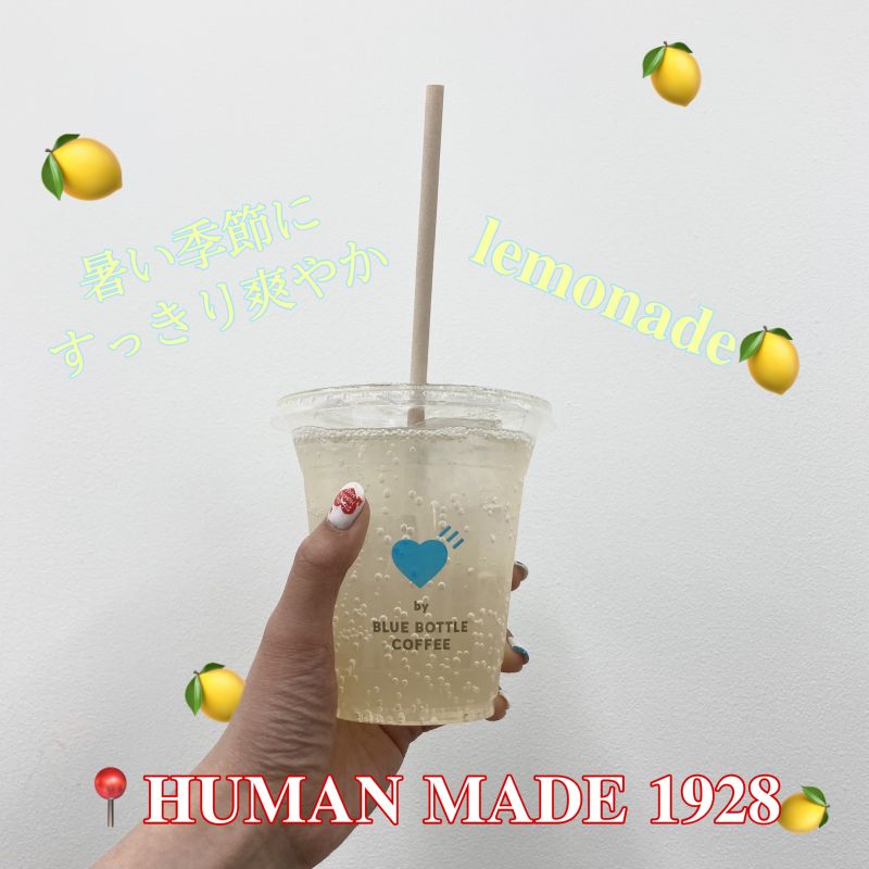 【すっきり爽やか】暑い日にはレモネードがぴったり！ #HUMANMADE1928CAFEbyBlueBottleCoffee