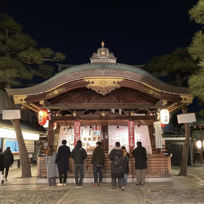 えべっさんで祈願してきました★彡　#京都えびす神社 #十日えびす