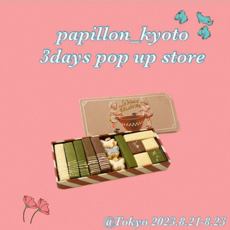 【TOKYO POP UP】papillon のスイーツを東京で販売します❤︎ #京都カフェ