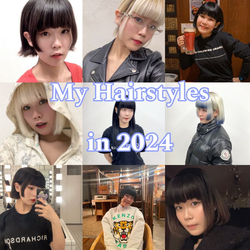 ⭐︎気分屋な私のヘアスタイルまとめ2024⭐︎
