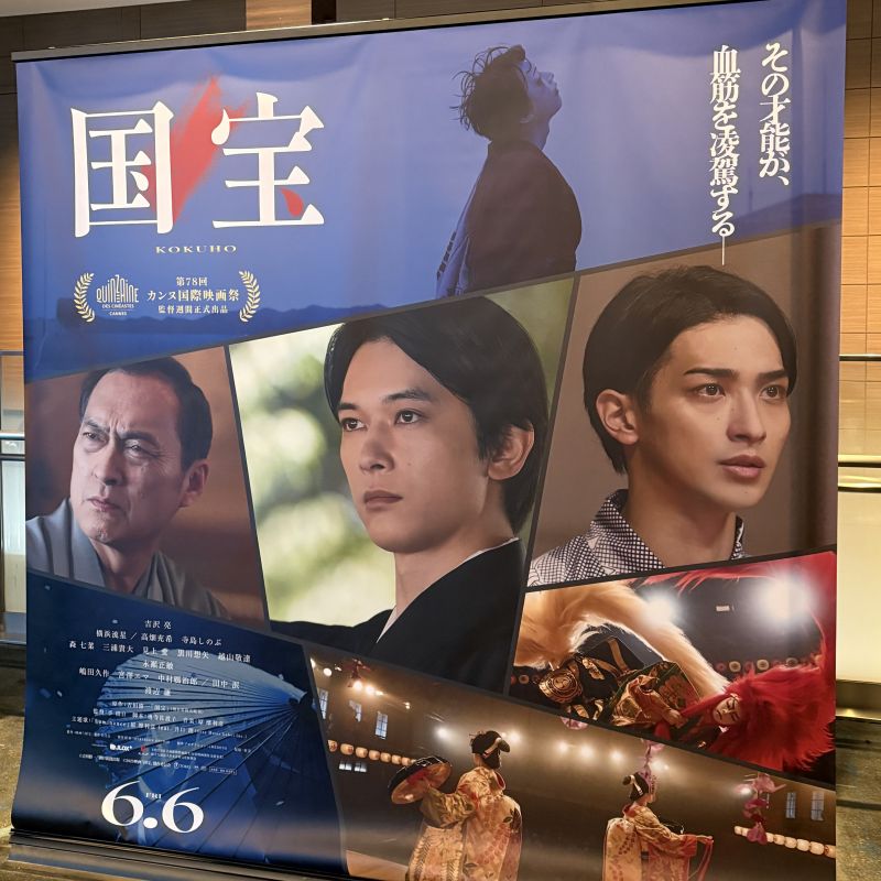 国宝