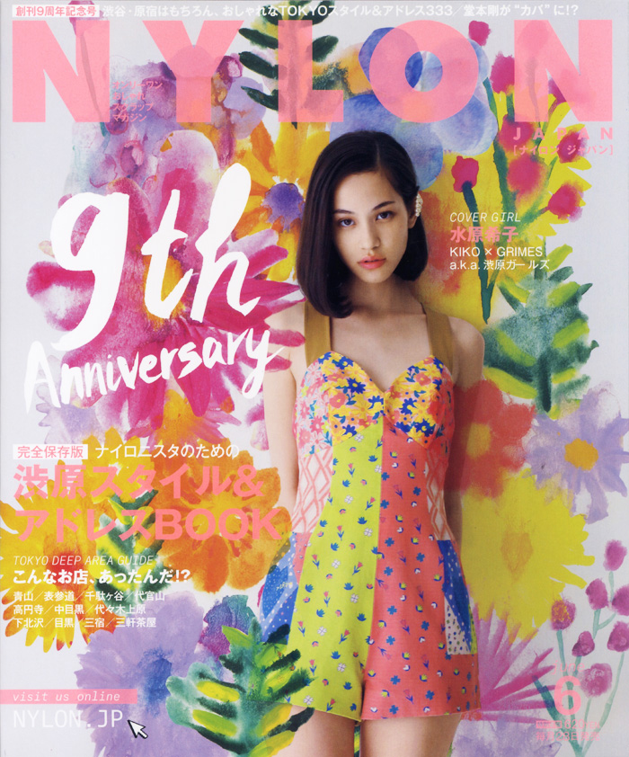 Amazon.co.jp: NYLON JAPAN×Yui Aragakiashion Photo Magazine