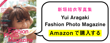 Amazon.co.jp: NYLON JAPAN×Yui Aragakiashion Photo Magazine