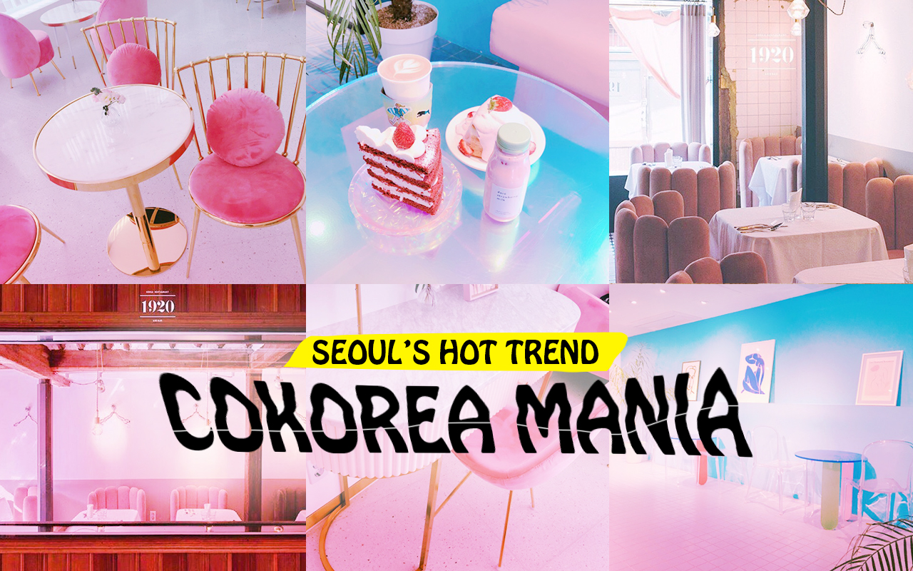 Culture 韓国に行ったら一度は行きたい 大人気の ピンクカフェ の最旬情報をご紹介 韓国hot News Cokorea Mania Vol 87 Nylon Japan