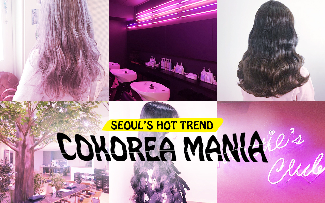 Beauty 日本で韓国ヘアをするならココ 韓国スタイルを得意とするitサロンに行ってみて 韓国hot News Cokorea Mania Vol 98 Nylon Japan