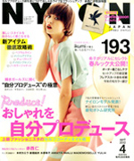 NYLONJAPAN 2012年4月号