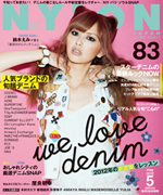 NYLONJAPAN 2012年5月号