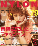 NYLONJAPAN 2012年12月号