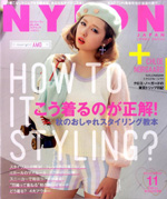 NYLONJAPAN 2013年11月号