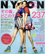 NYLONJAPAN 2013年4月号