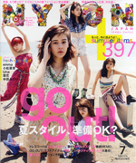 NYLONJAPAN 2013年7月号