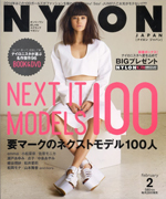 NYLONJAPAN 2014年2月号