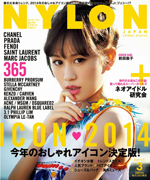 NYLONJAPAN 2014年3月号