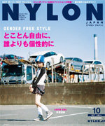 NYLONJAPAN 2014年10月号