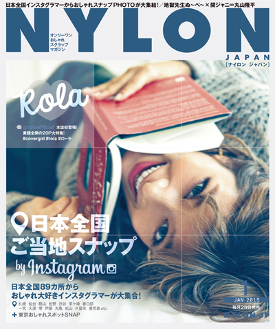 NYLONJAPAN 2015年1月号