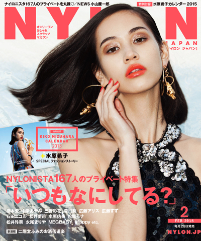 NYLONJAPAN 2015年2月号