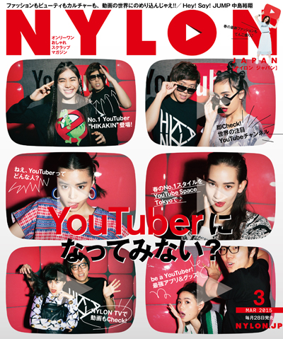 NYLONJAPAN 2015年3月号