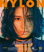 NYLONJAPAN 2016年10月号 ラブリ