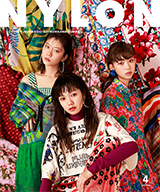 NYLONJAPAN 2018年4月号 二階堂ふみ・森川葵・SUMIRE Nissy (西島隆弘) 