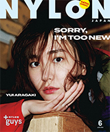 NYLONJAPAN 2018年6月号 新垣結衣 鈴木伸之