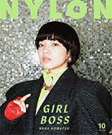 NYLONJAPAN 2018年10月号 小松菜奈／志尊淳