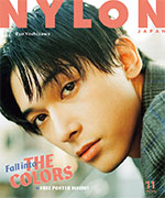 NYLONJAPAN 2018年11月号 吉沢亮／中条あやみ