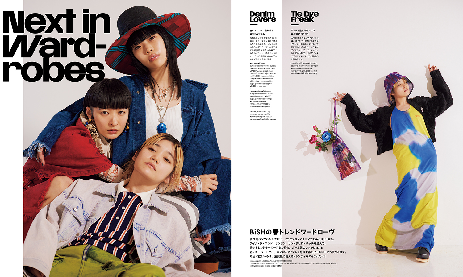 女性ファッション誌 Nylon Japan 最新号の試し読み Nylon Jp
