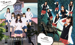 アイドルストリート ARTIST | iDOL Street （アイドルストリート） official website