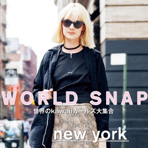 WORLD STREET SNAP｜世界のkawaiiガールズ大集合 in NY