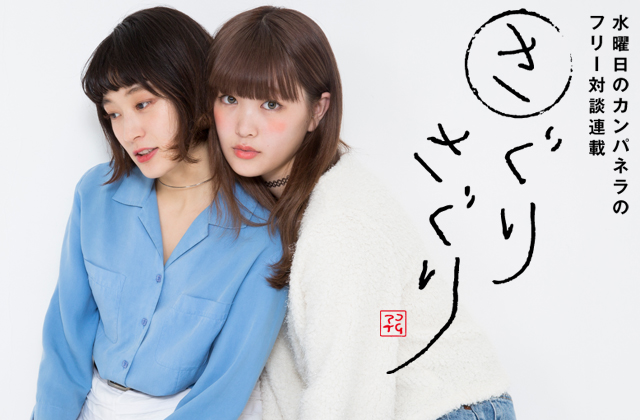 Culture コムアイ 水曜日のカンパネラ のフリー対談連載 さぐりさぐり Vol 18 Nylon Japan