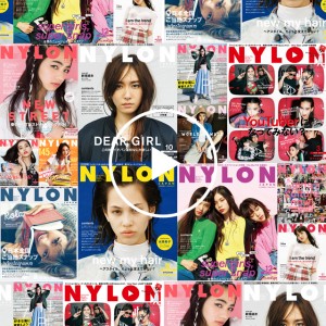 2015年のNYLON JAPAN表紙をメイキングムービーと共にプレイバック！