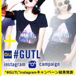 おしゃれインスタグラマー必見♡ #GUTLインスタグラムキャンペーン結果発表！