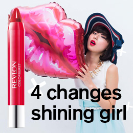 REVLON　4 changes shining girl<br/>レブロンのうるツヤベビーリップでトータルビューティを楽しんで♡