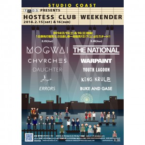 2.15（土）＆16（日）はHostess Club Weekender！最高の海外音楽をカジュアルに楽しもう！