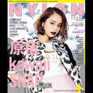 NYLON JAPAN12月号増刊『原宿 kawaii SNAP BOOK』発売！