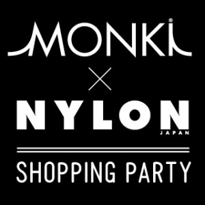 読者限定!!　MONKI×NYLON JAPANが贈るショッピングパーティへご招待