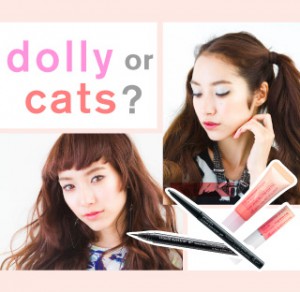 DOLLY or CATS？ エテュセの新作で目元が主役の秋メイクを予習！