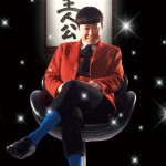 謝罪の王様sm1
