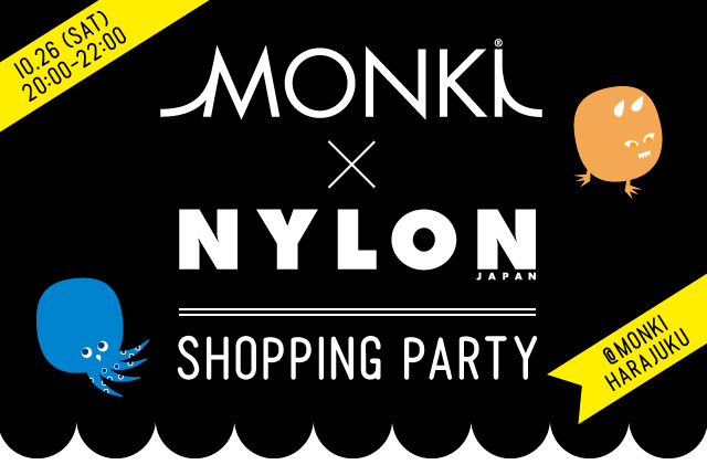 読者限定!!　MONKI×NYLON JAPANが贈るショッピングパーティへご招待
