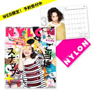 【web限定】NYLON JAPAN 1月号 + NYLON JAPAN 2014年 特製ダイアリー featuring 水原希子